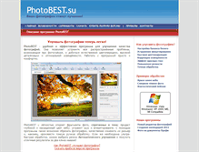 Tablet Screenshot of photobest.su